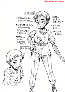 Page 206 of Junai Hard Sex - Pure love heard sex - preview thumbnail
