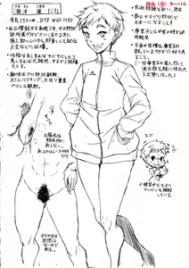 Page 209 of Junai Hard Sex - Pure love heard sex - preview thumbnail