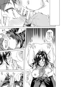 Page 24 of Junai Hard Sex - Pure love heard sex - preview thumbnail