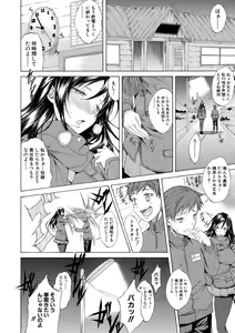 Page 47 of Junai Hard Sex - Pure love heard sex - preview thumbnail