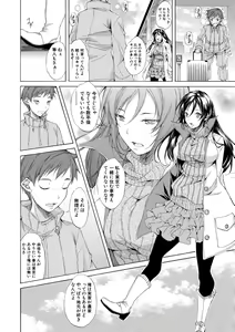 Page 49 of Junai Hard Sex - Pure love heard sex - preview thumbnail