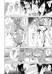 Page 57 of Junai Hard Sex - Pure love heard sex - preview thumbnail