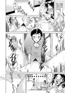 Page 65 of Junai Hard Sex - Pure love heard sex - preview thumbnail