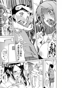 Page 66 of Junai Hard Sex - Pure love heard sex - preview thumbnail
