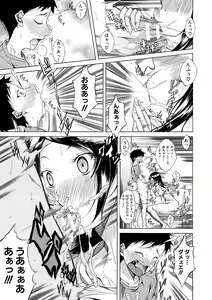 Page 68 of Junai Hard Sex - Pure love heard sex - preview thumbnail