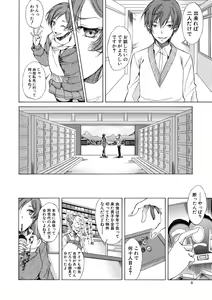 Page 7 of Junai Hard Sex - Pure love heard sex - preview thumbnail