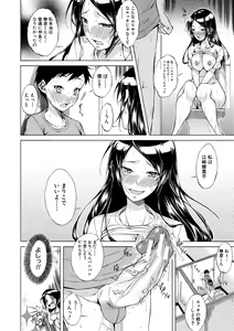 Page 71 of Junai Hard Sex - Pure love heard sex - preview thumbnail