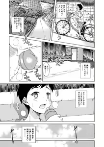 Page 84 of Junai Hard Sex - Pure love heard sex - preview thumbnail