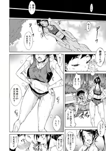 Page 85 of Junai Hard Sex - Pure love heard sex - preview thumbnail