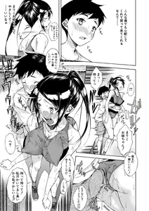 Page 86 of Junai Hard Sex - Pure love heard sex - preview thumbnail