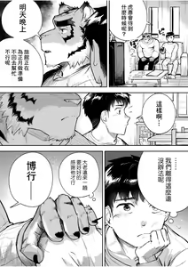 Page 5 of Aenai Jikan ga | 在無法相見的時光裏 (decensored) - preview thumbnail