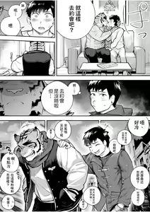 Page 7 of Aenai Jikan ga | 在無法相見的時光裏 (decensored) - preview thumbnail