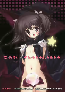 Konomi Sweetheart — hentai manga cover on Fhentai