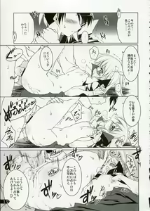 Page 14 of Konomi Sweetheart - preview thumbnail