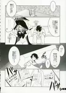 Page 17 of Konomi Sweetheart - preview thumbnail