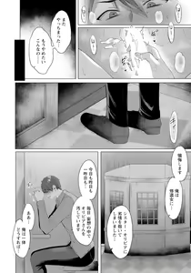 Page 188 of ANGEL Club 2023-04 - preview thumbnail