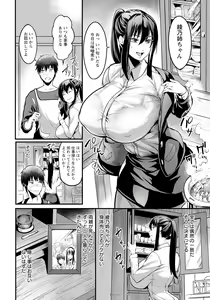 Page 212 of ANGEL Club 2023-04 - preview thumbnail