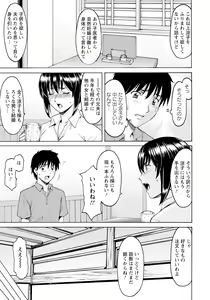 Page 65 of ANGEL Club 2023-04 - preview thumbnail