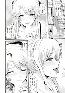 Page 88 of ANGEL Club 2023-04 - preview thumbnail