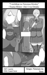 Page 35 of "7-nichikan no Netorase Kiroku" ~Tsuma Shiten~ Dai-1-wa Omake - preview thumbnail