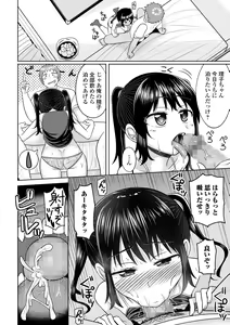 Page 156 of COMIC Mate Legend Vol. 50 2023-04 - preview thumbnail