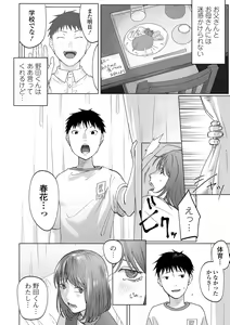 Page 16 of COMIC Mate Legend Vol. 50 2023-04 - preview thumbnail