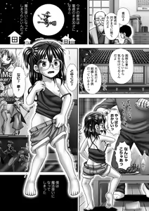 Page 169 of COMIC Mate Legend Vol. 50 2023-04 - preview thumbnail