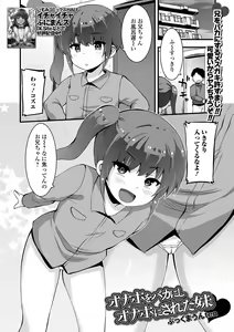 Page 207 of COMIC Mate Legend Vol. 50 2023-04 - preview thumbnail