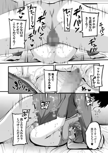 Page 218 of COMIC Mate Legend Vol. 50 2023-04 - preview thumbnail