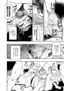 Page 80 of COMIC Mate Legend Vol. 50 2023-04 - preview thumbnail