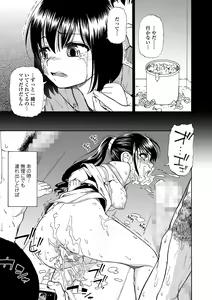Page 83 of COMIC Mate Legend Vol. 50 2023-04 - preview thumbnail