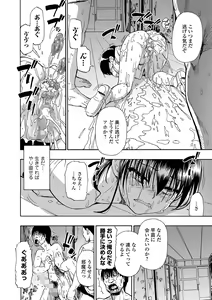 Page 84 of COMIC Mate Legend Vol. 50 2023-04 - preview thumbnail