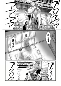 Page 90 of COMIC Mate Legend Vol. 50 2023-04 - preview thumbnail