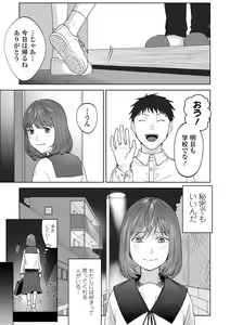 Page 9 of COMIC Mate Legend Vol. 50 2023-04 - preview thumbnail