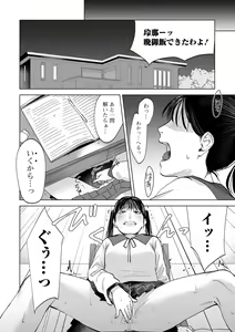 Page 10 of COMIC Mate Legend Vol. 50 2023-04 - preview thumbnail