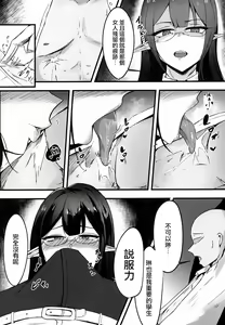 Page 5 of Yoru no Souryoku-sen INSANE - preview thumbnail