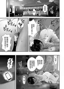 Page 42 of Renshuu Nesshin na Rikubu Kanojo ga Shuuchi Shidou ni Kuppuku Suru made - preview thumbnail