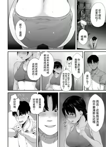 Page 7 of Renshuu Nesshin na Rikubu Kanojo ga Shuuchi Shidou ni Kuppuku Suru made - preview thumbnail