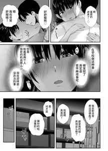 Page 10 of Renshuu Nesshin na Rikubu Kanojo ga Shuuchi Shidou ni Kuppuku Suru made - preview thumbnail