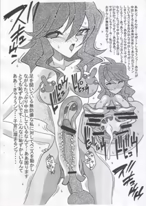 Page 10 of Chou Shinsei Shojo - preview thumbnail