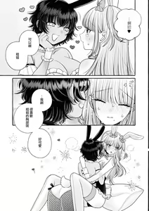 Page 16 of Miyu to nīna | 美優與妮娜 - preview thumbnail
