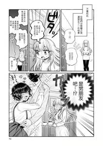 Page 4 of Miyu to nīna | 美優與妮娜 - preview thumbnail