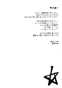 Page 3 of Aki no Utage no Ato ni, - preview thumbnail