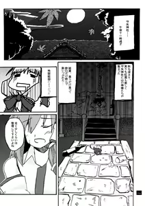 Page 4 of Aki no Utage no Ato ni, - preview thumbnail
