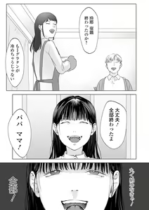 Page 13 of COMIC Mate Legend Vol. 50 2023-04 - preview thumbnail