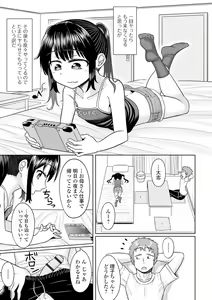 Page 153 of COMIC Mate Legend Vol. 50 2023-04 - preview thumbnail