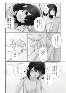 Page 205 of COMIC Mate Legend Vol. 50 2023-04 - preview thumbnail