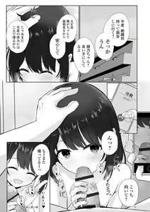 Page 206 of COMIC Mate Legend Vol. 50 2023-04 - preview thumbnail