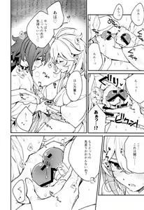 Page 13 of Kaze Kyoumei Kando 2-bai - preview thumbnail