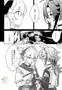 Page 5 of Kaze Kyoumei Kando 2-bai - preview thumbnail